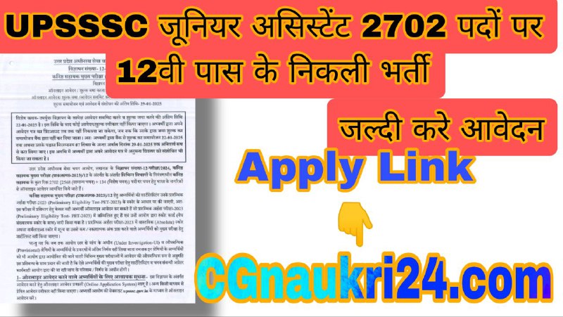 Upsssc Junior Accountant Vacancy 2024