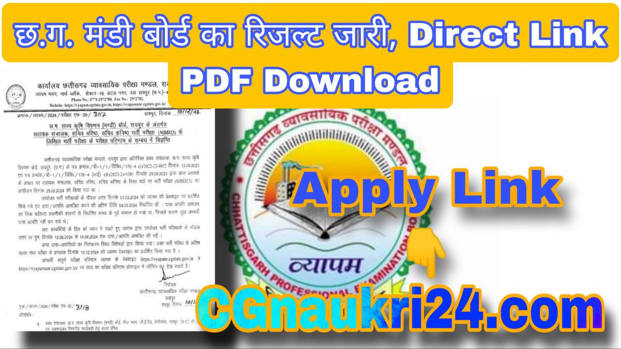 CG Mandi Board Vacancy Result Out 2024