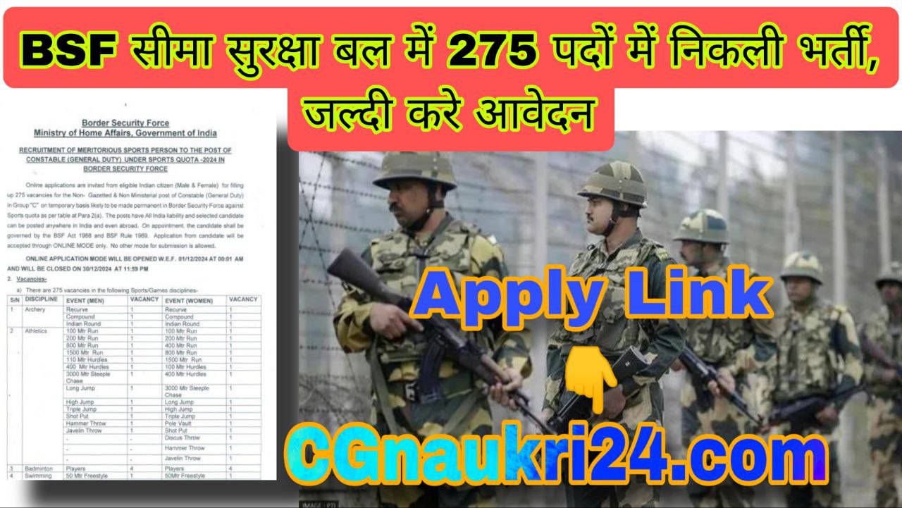 Border Security Force Bharti  2024