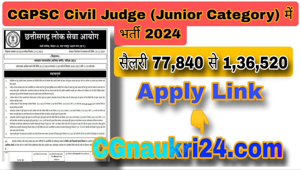 CGPSC Civil Judge (Junior Category) Recruitment 2024-2025 