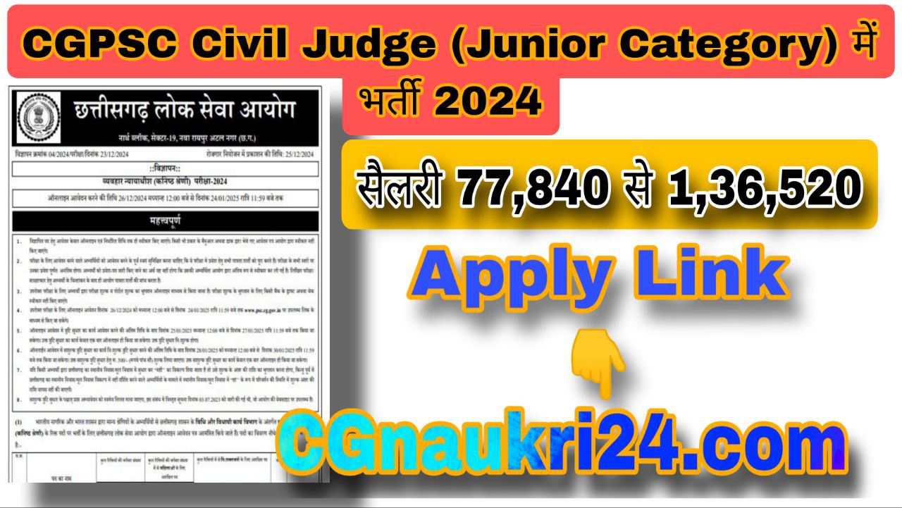 CGPSC Civil Judge (Junior Category) Recruitment 2024-2025