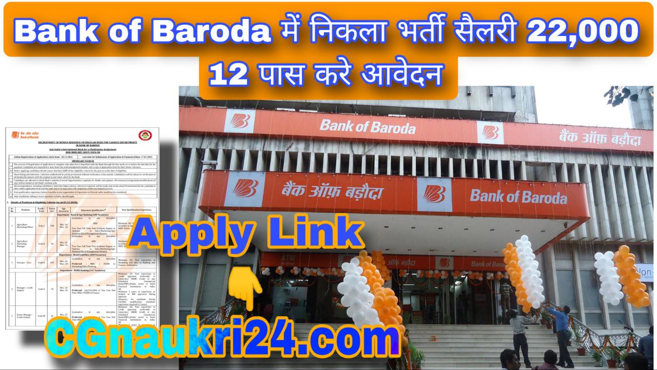 Bank Of Baroda recruitment 2024-2025