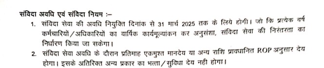 CG raipur health department vacancy 2025